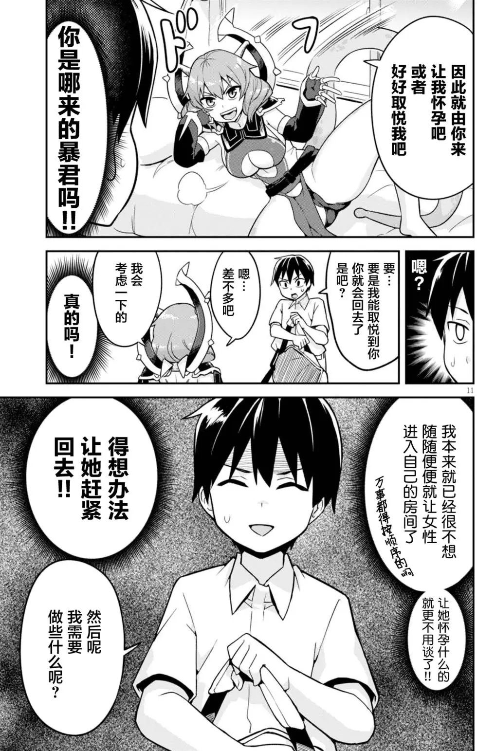 第02回