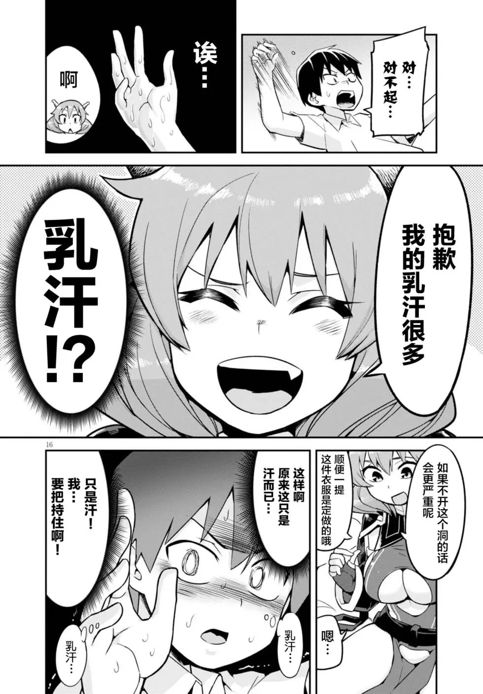 第02回