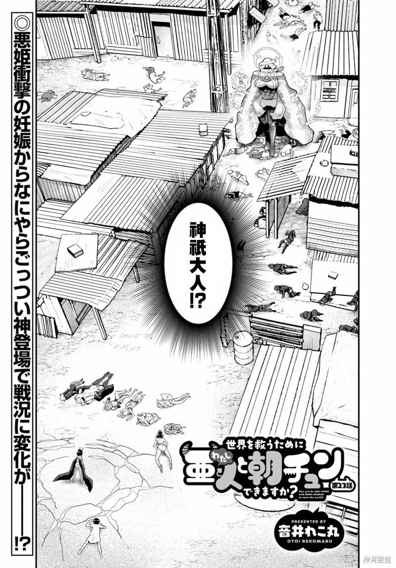 第23话