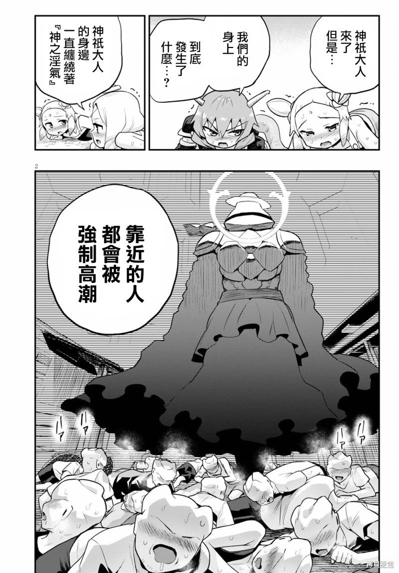 第23话