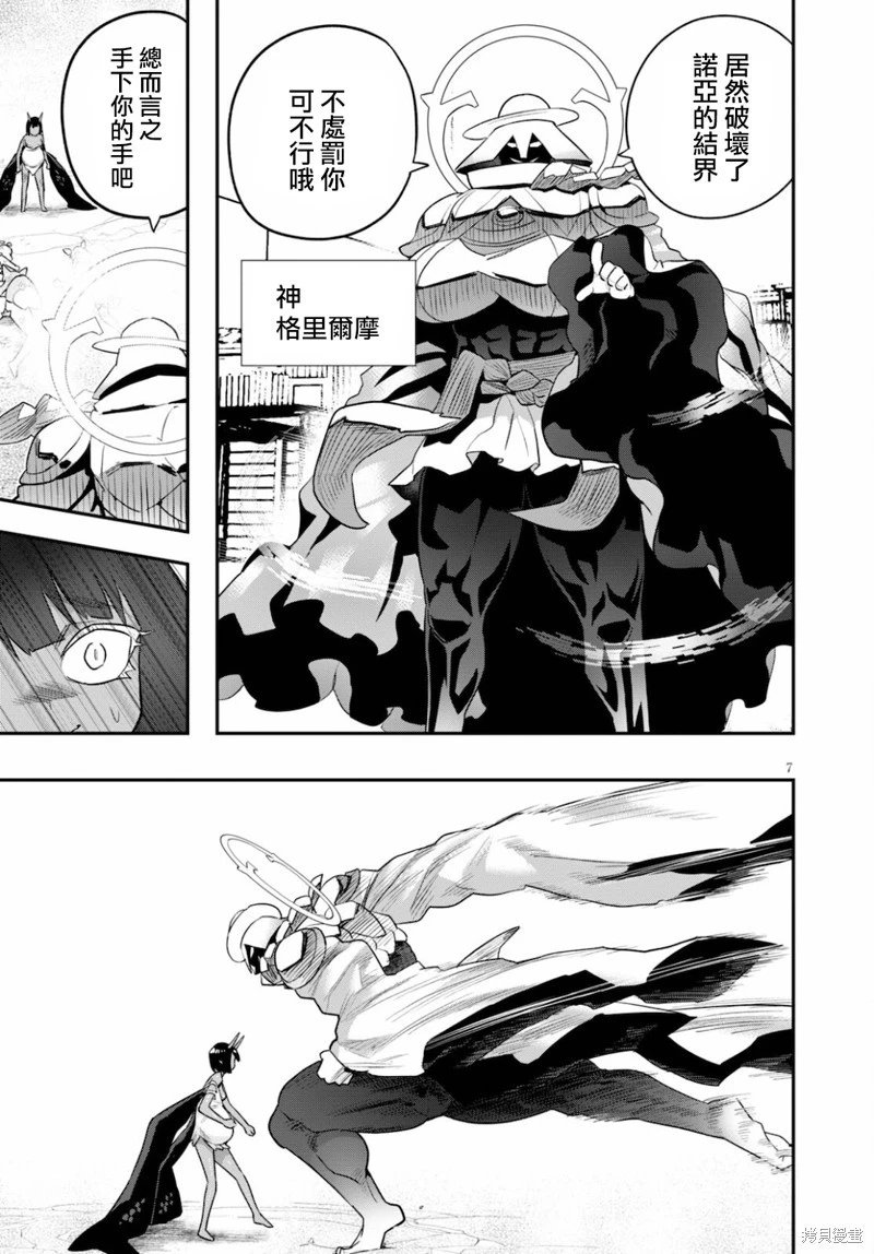第23话
