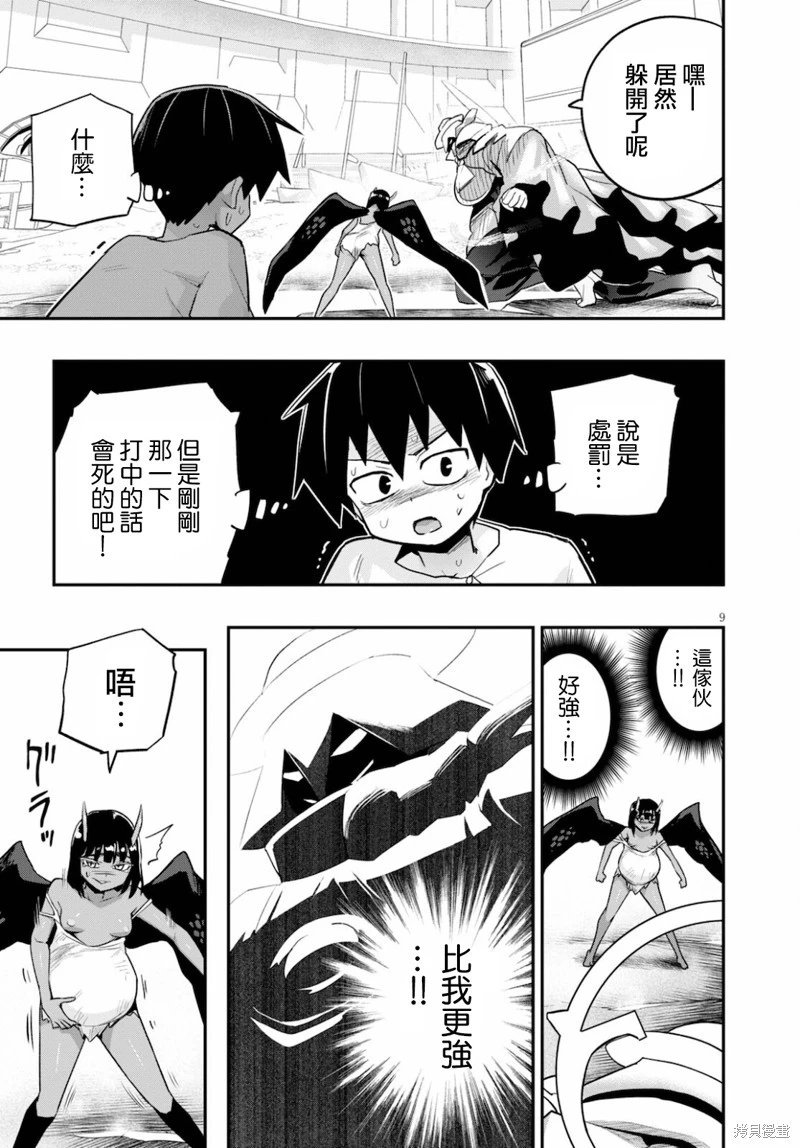 第23话