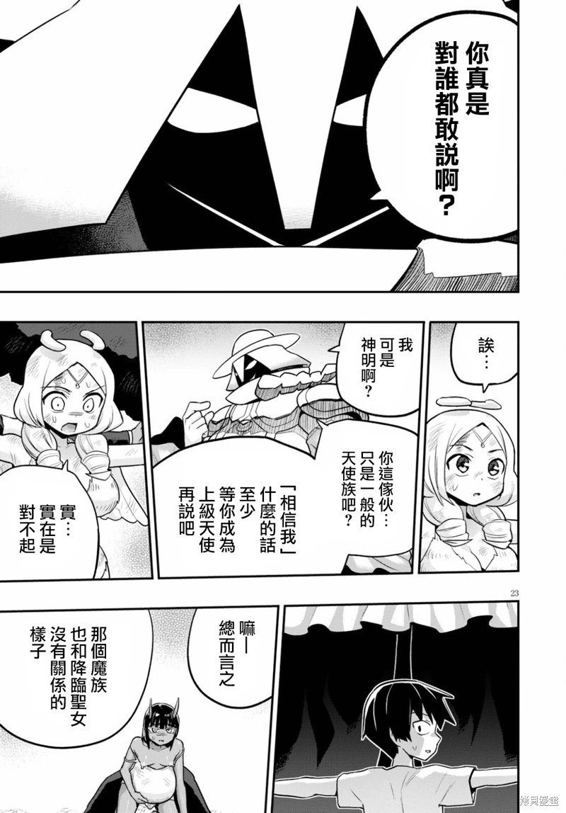 第23话