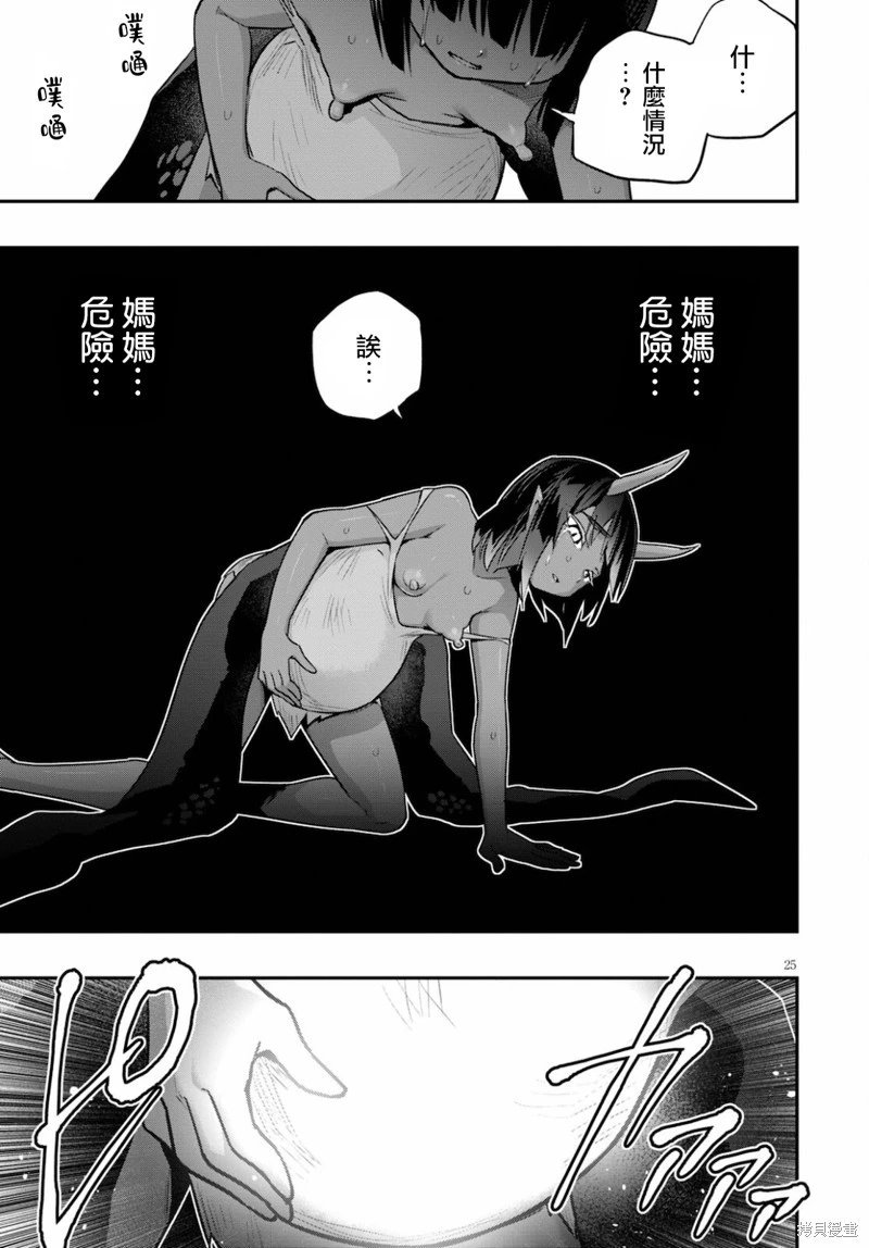 第23话