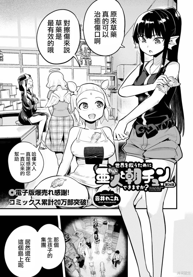 第24话