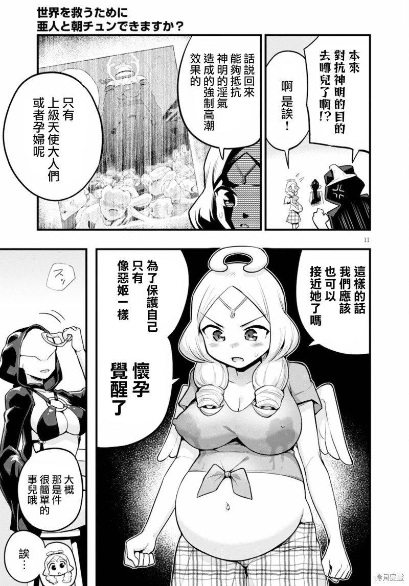 第24话