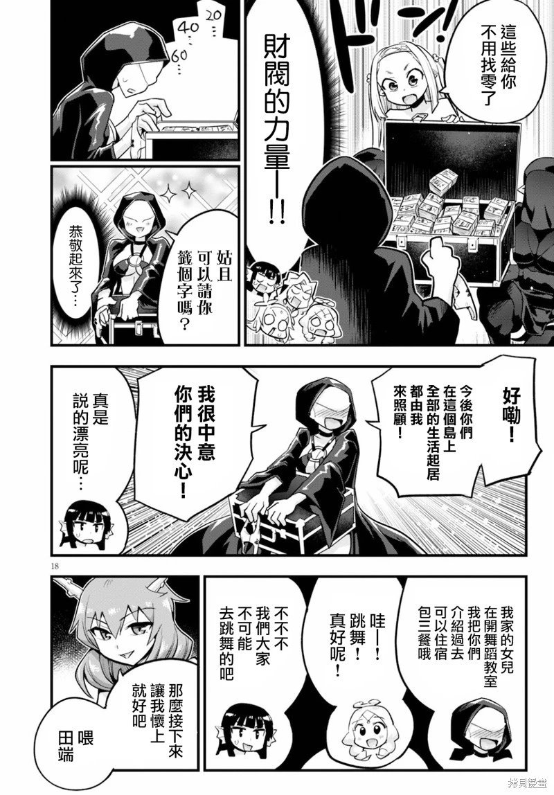第24话