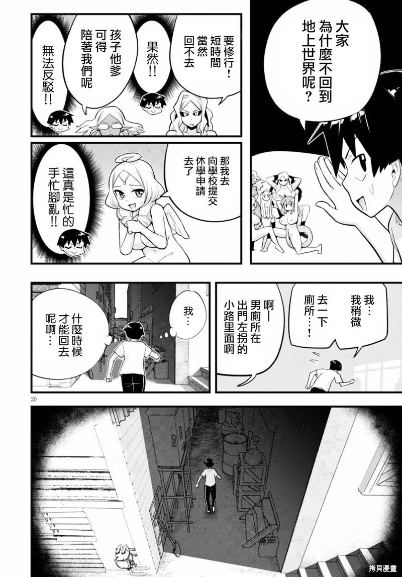 第24话