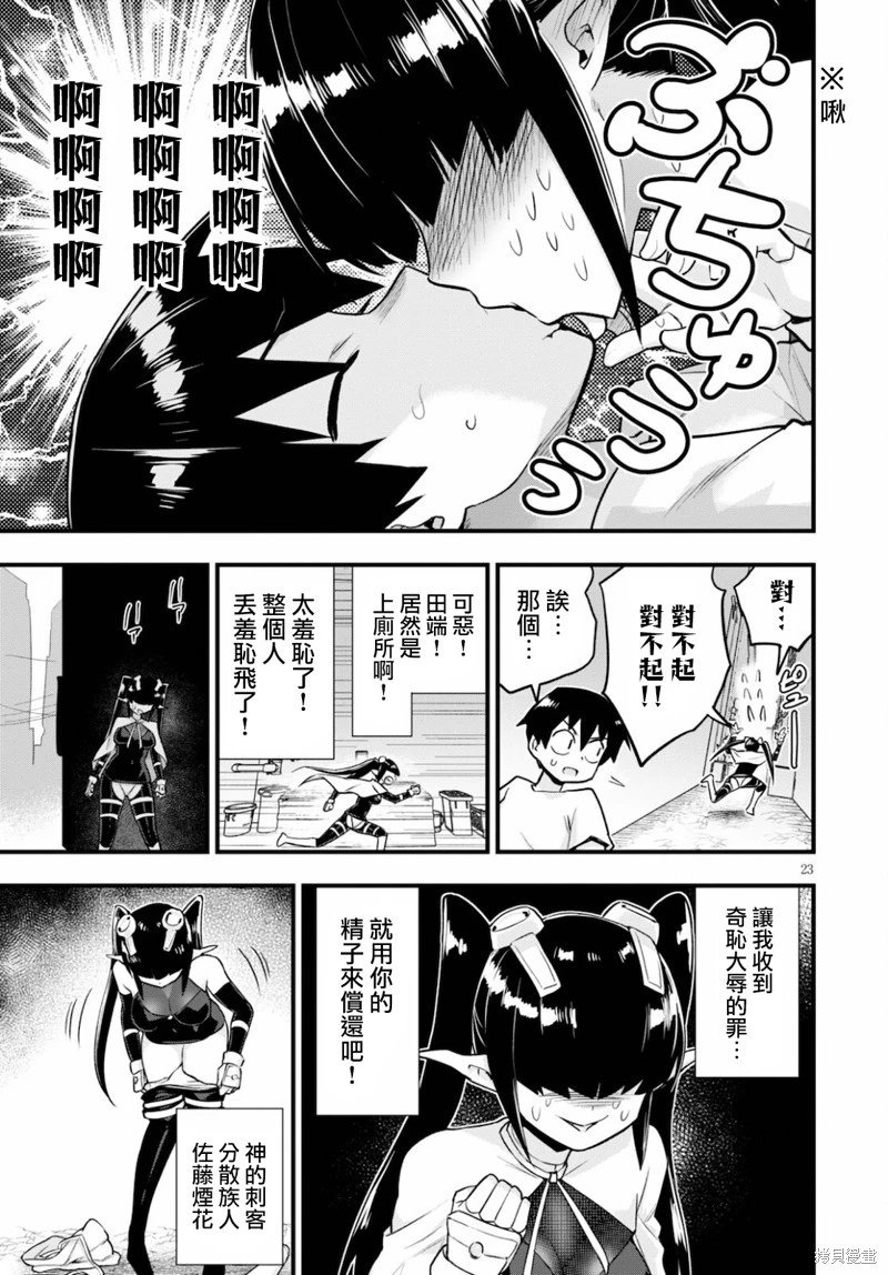 第24话