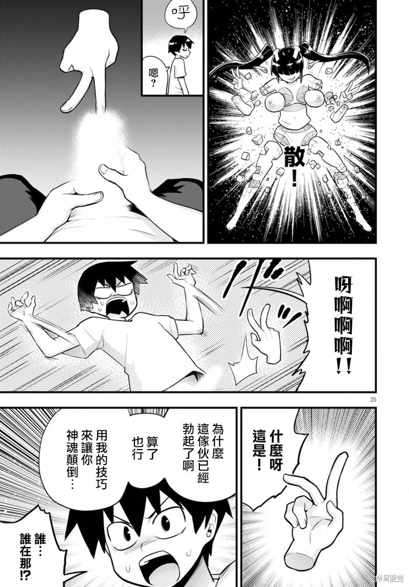 第24话