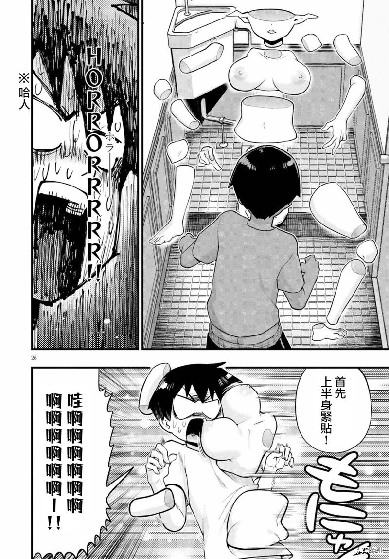 第24话