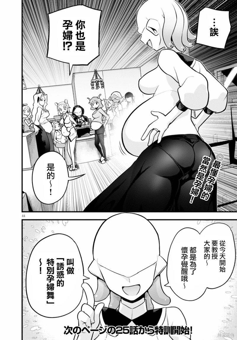 第24话