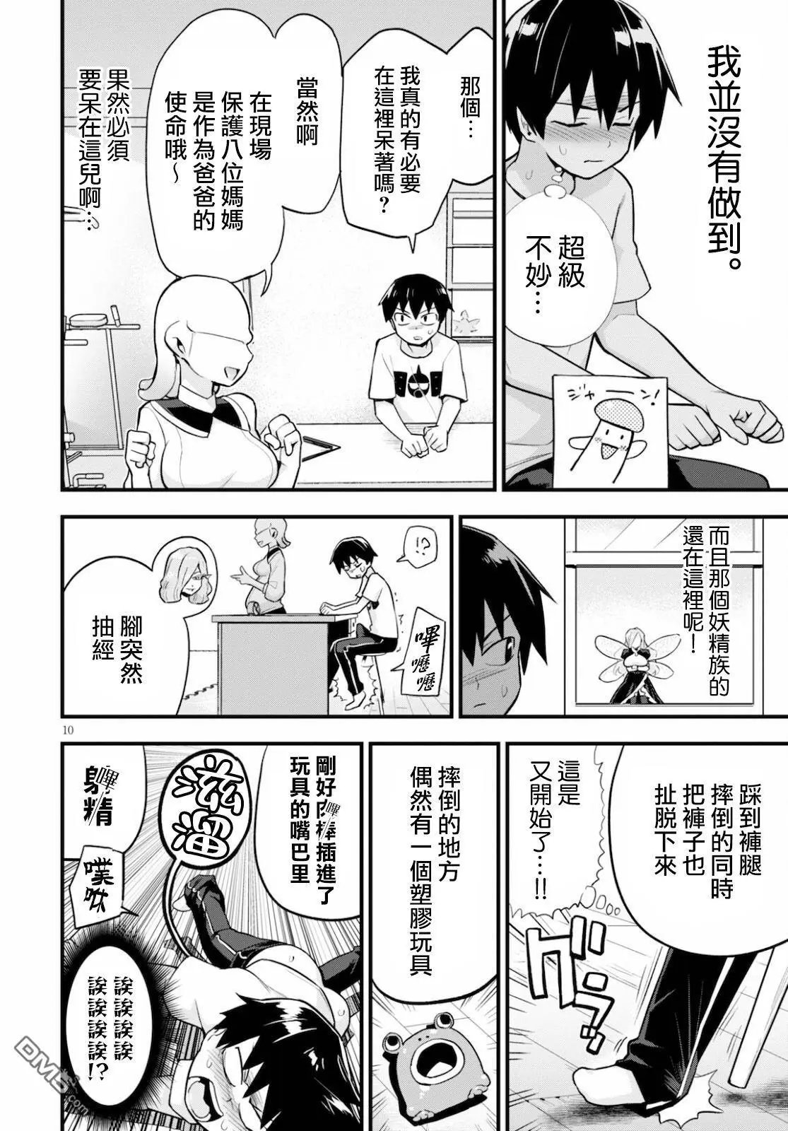 第25话