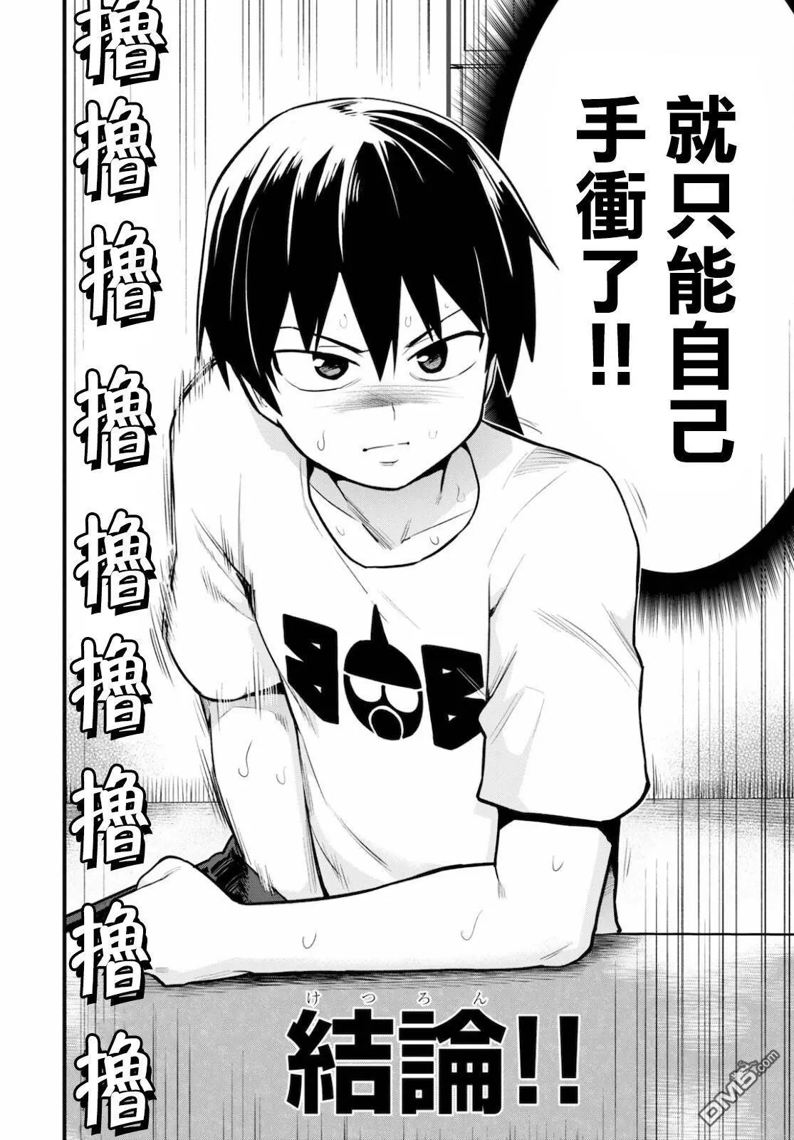 第25话