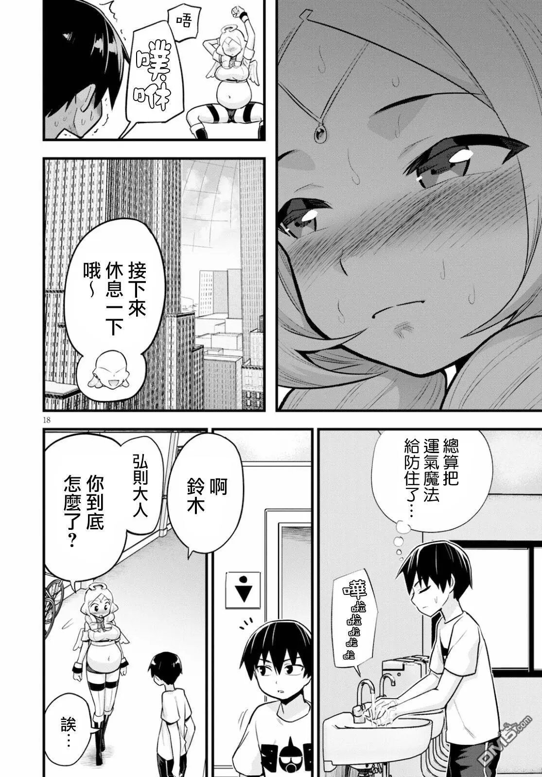第25话