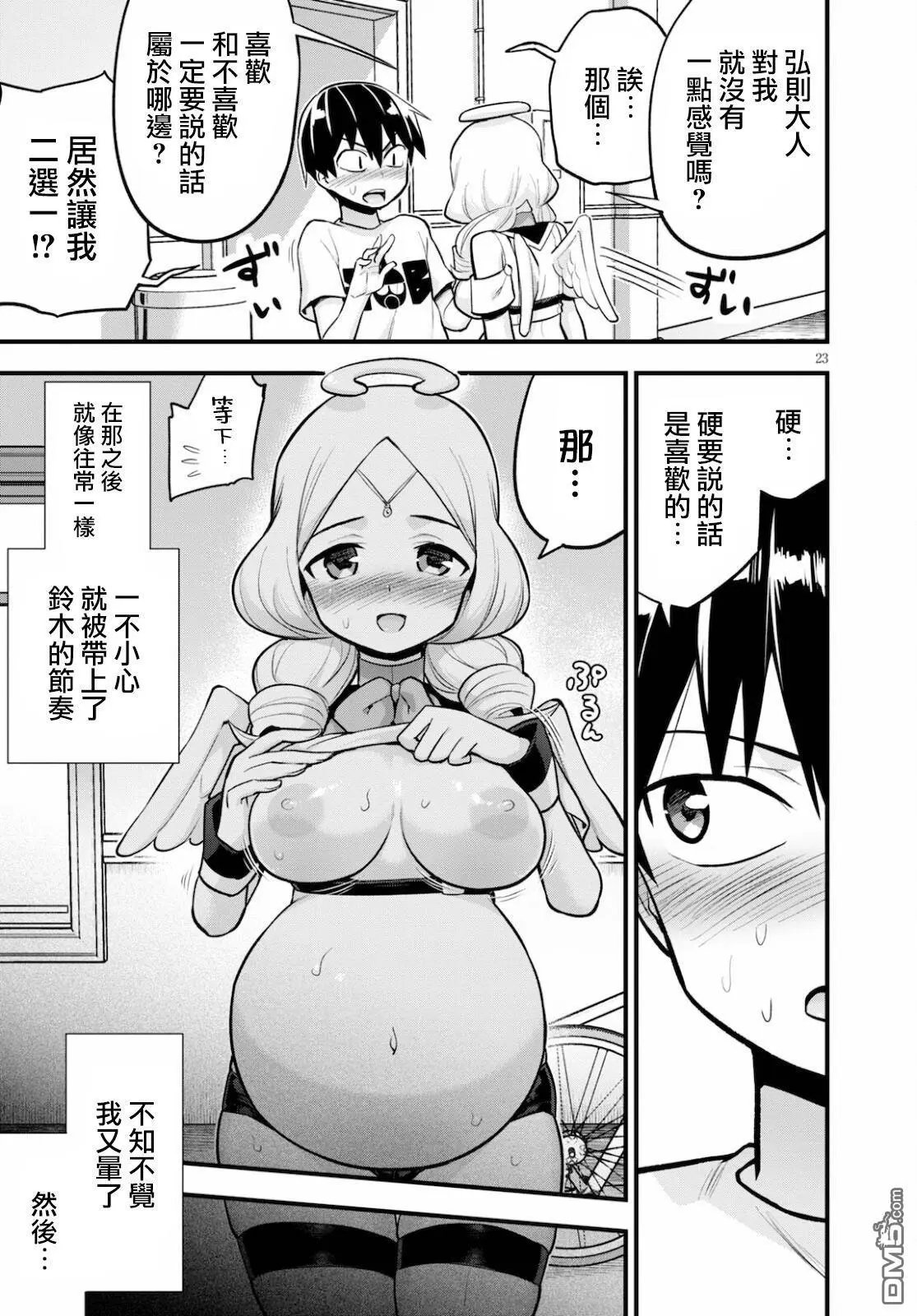第25话