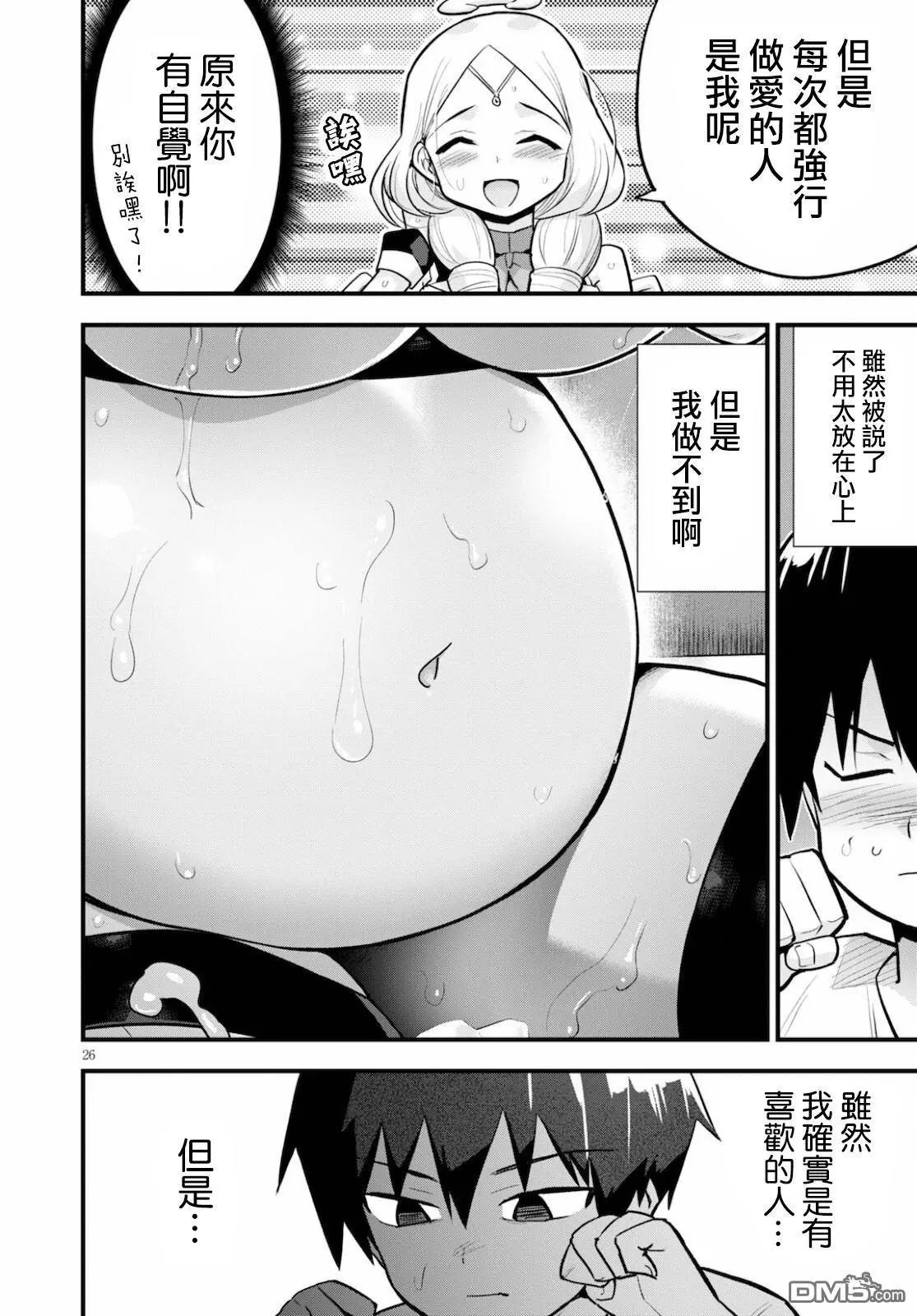 第25话