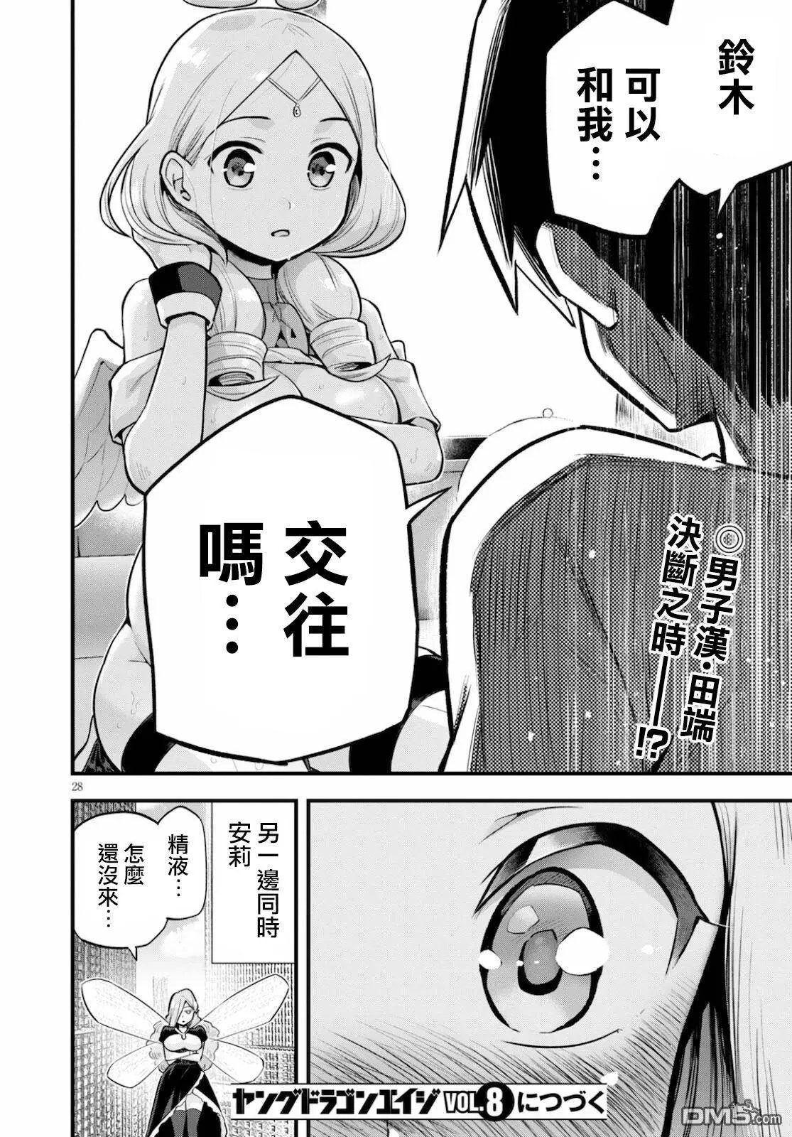 第25话