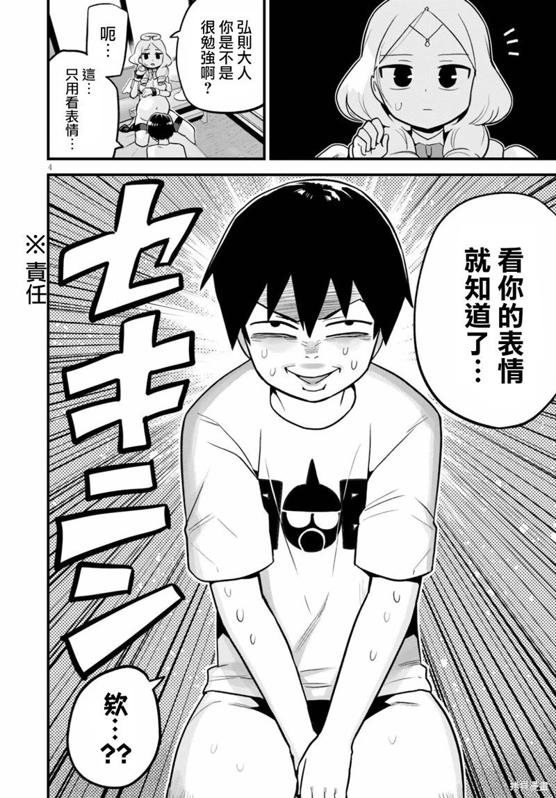 第26话