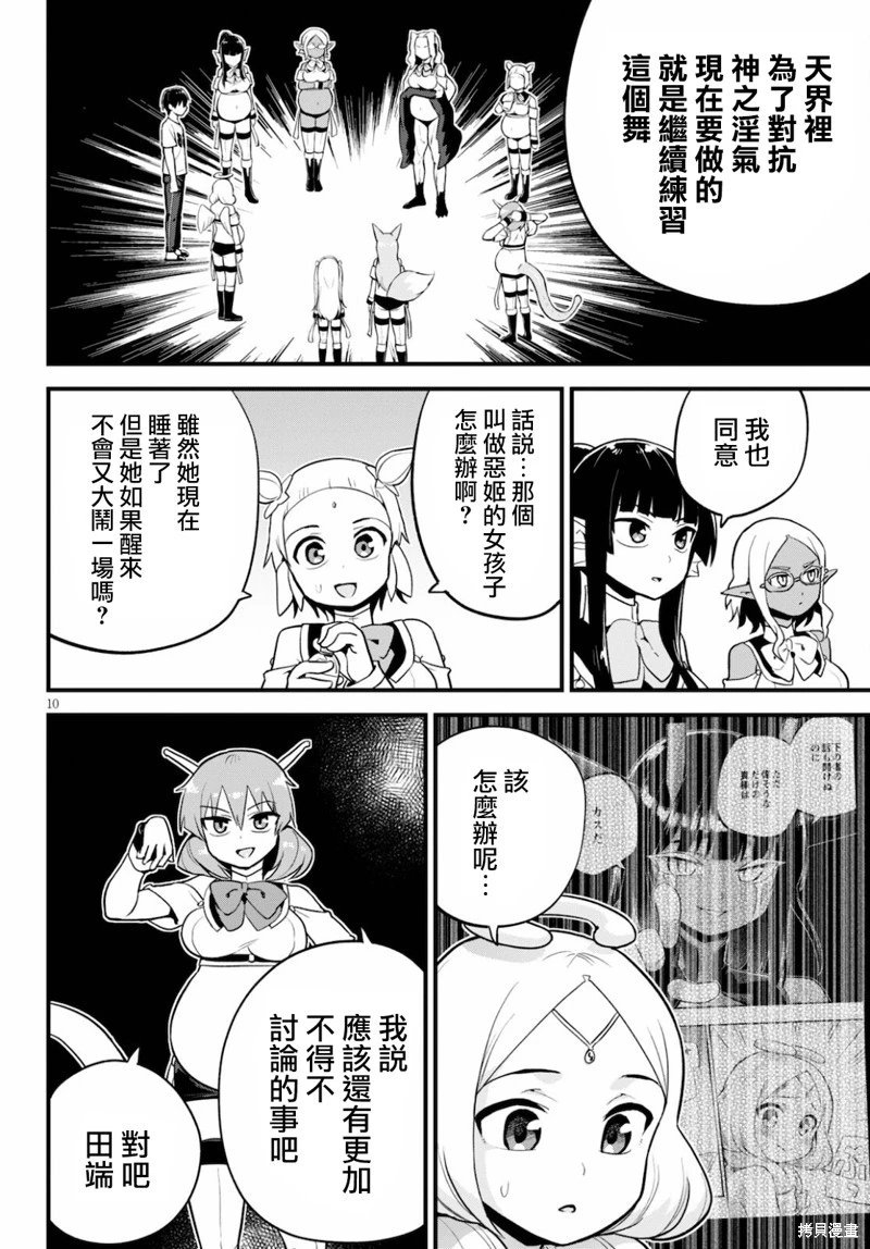 第26话