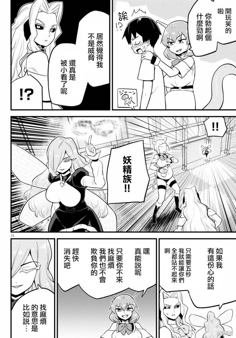 第26话