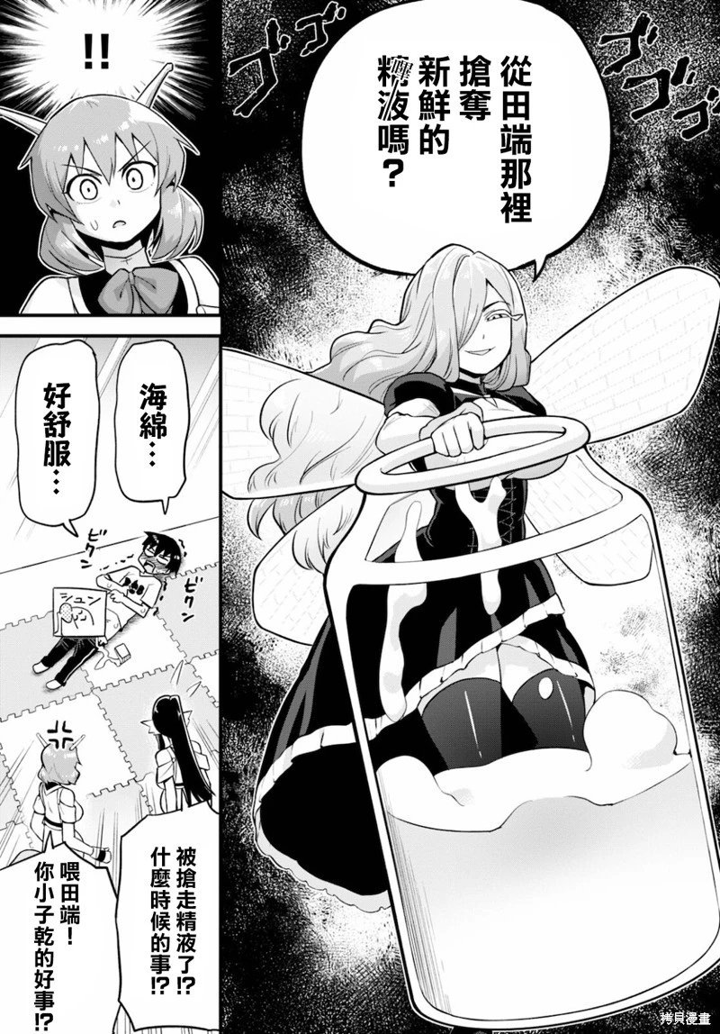 第26话