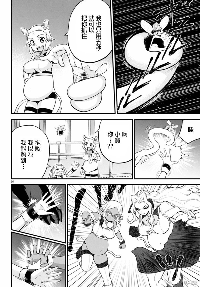 第26话