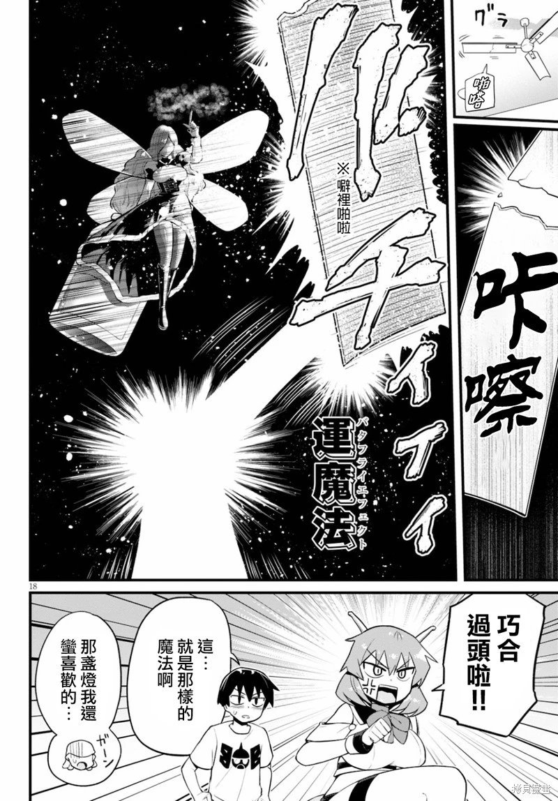 第26话