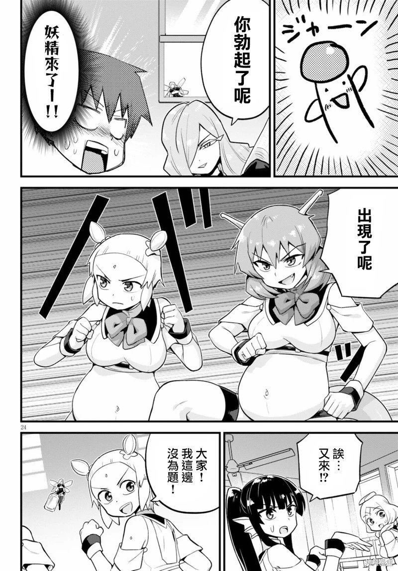 第26话