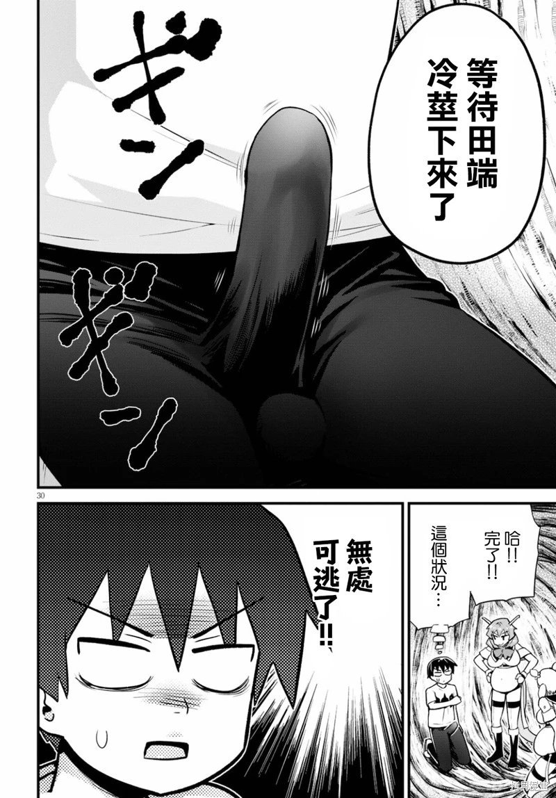 第26话