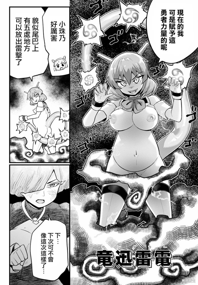 第26话