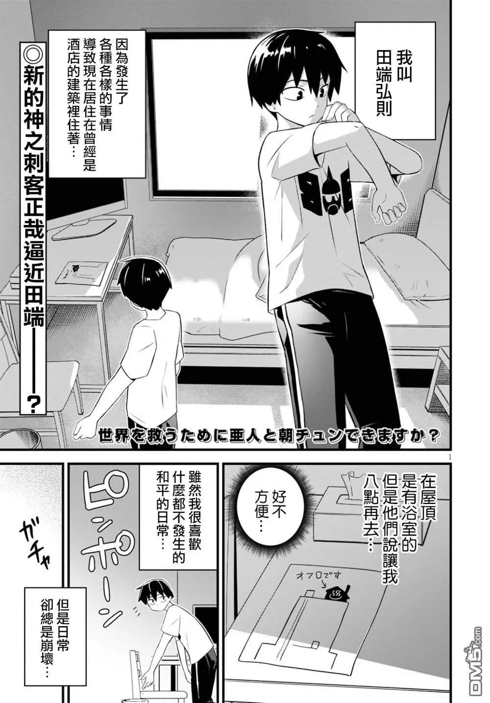 第27话