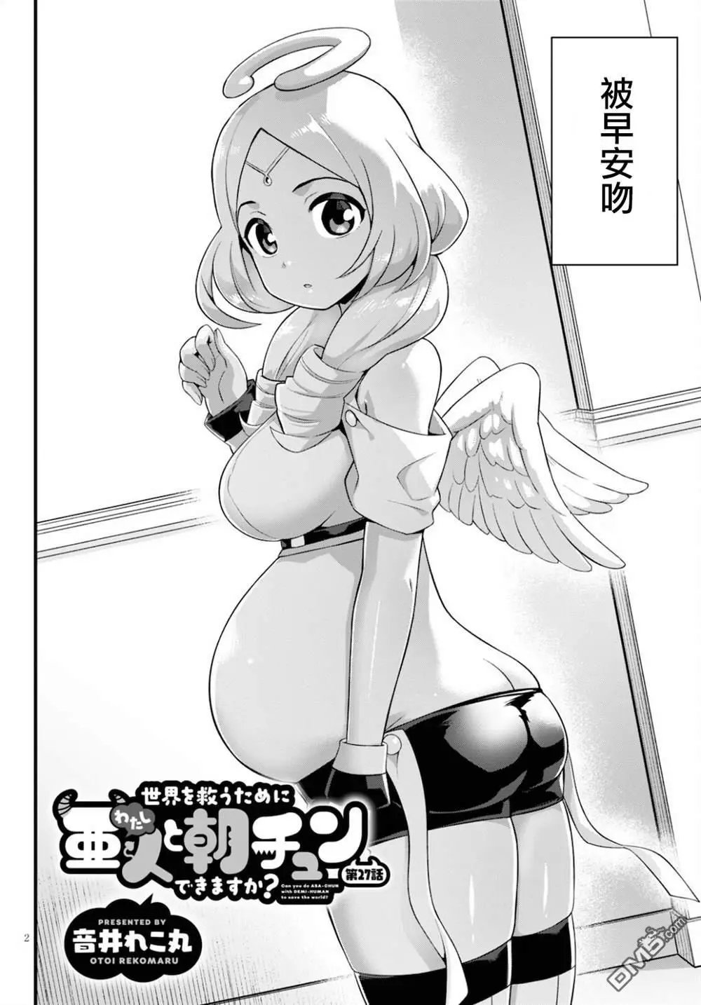 第27话
