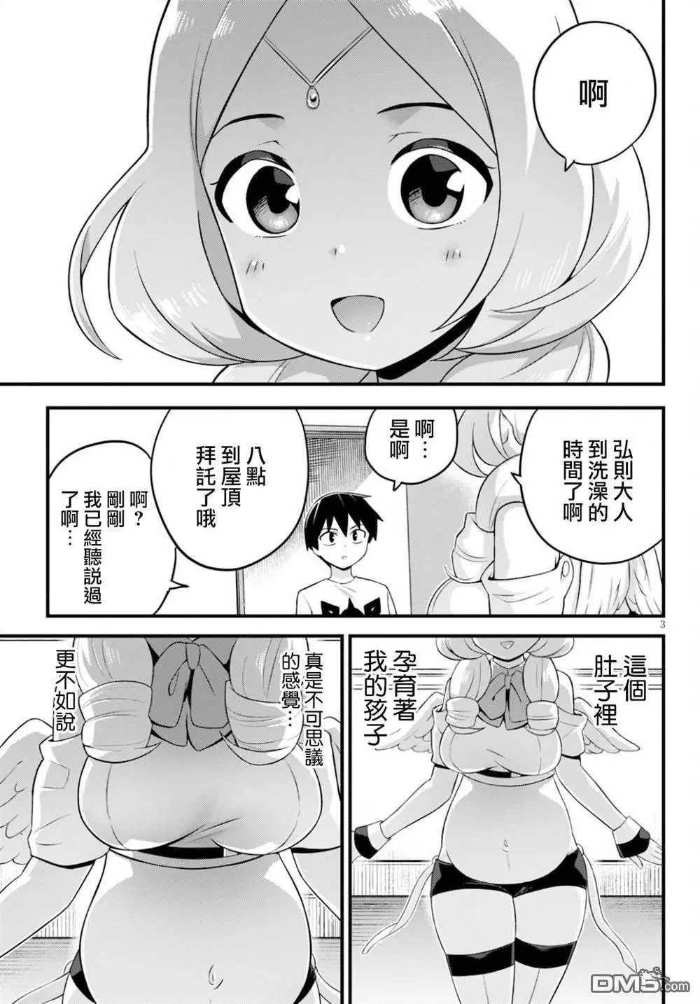 第27话