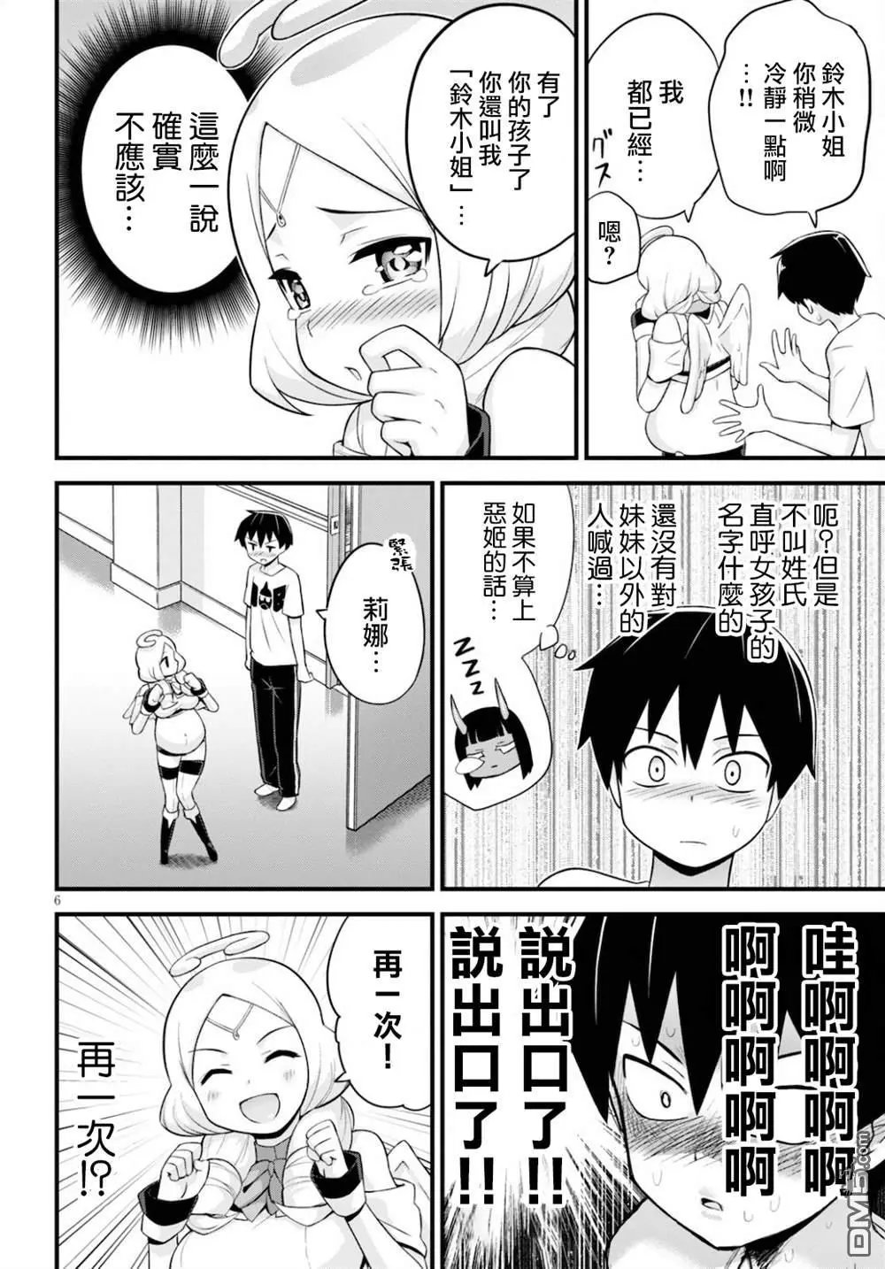 第27话