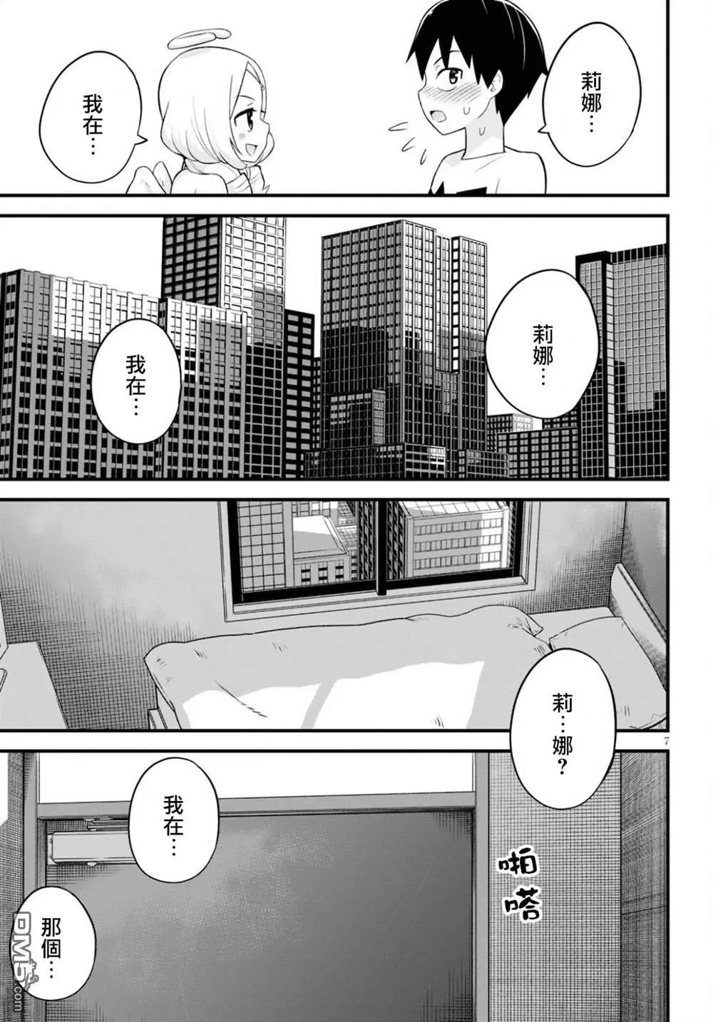 第27话