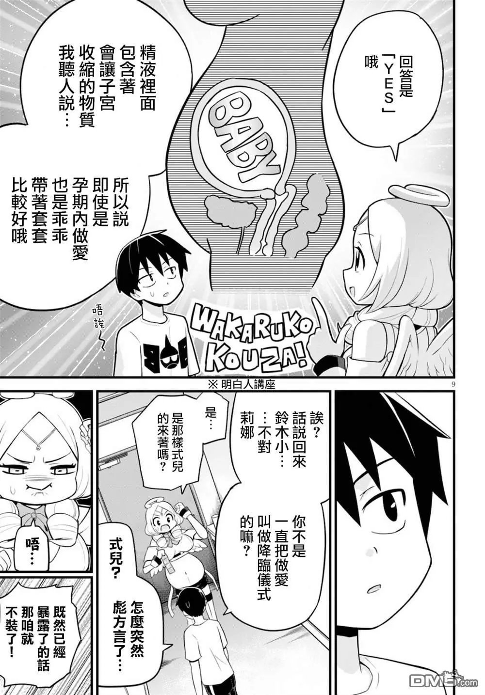 第27话