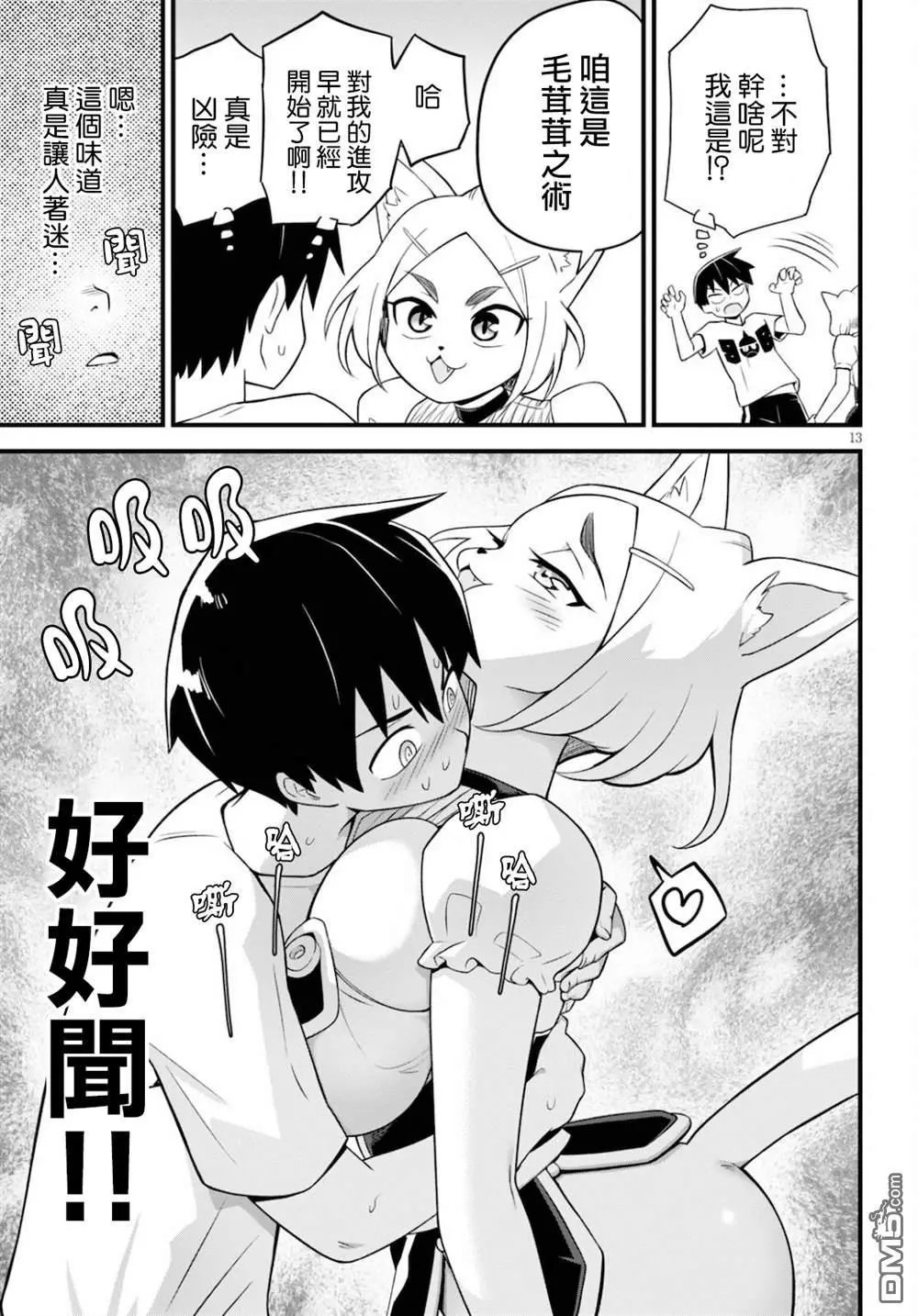 第27话