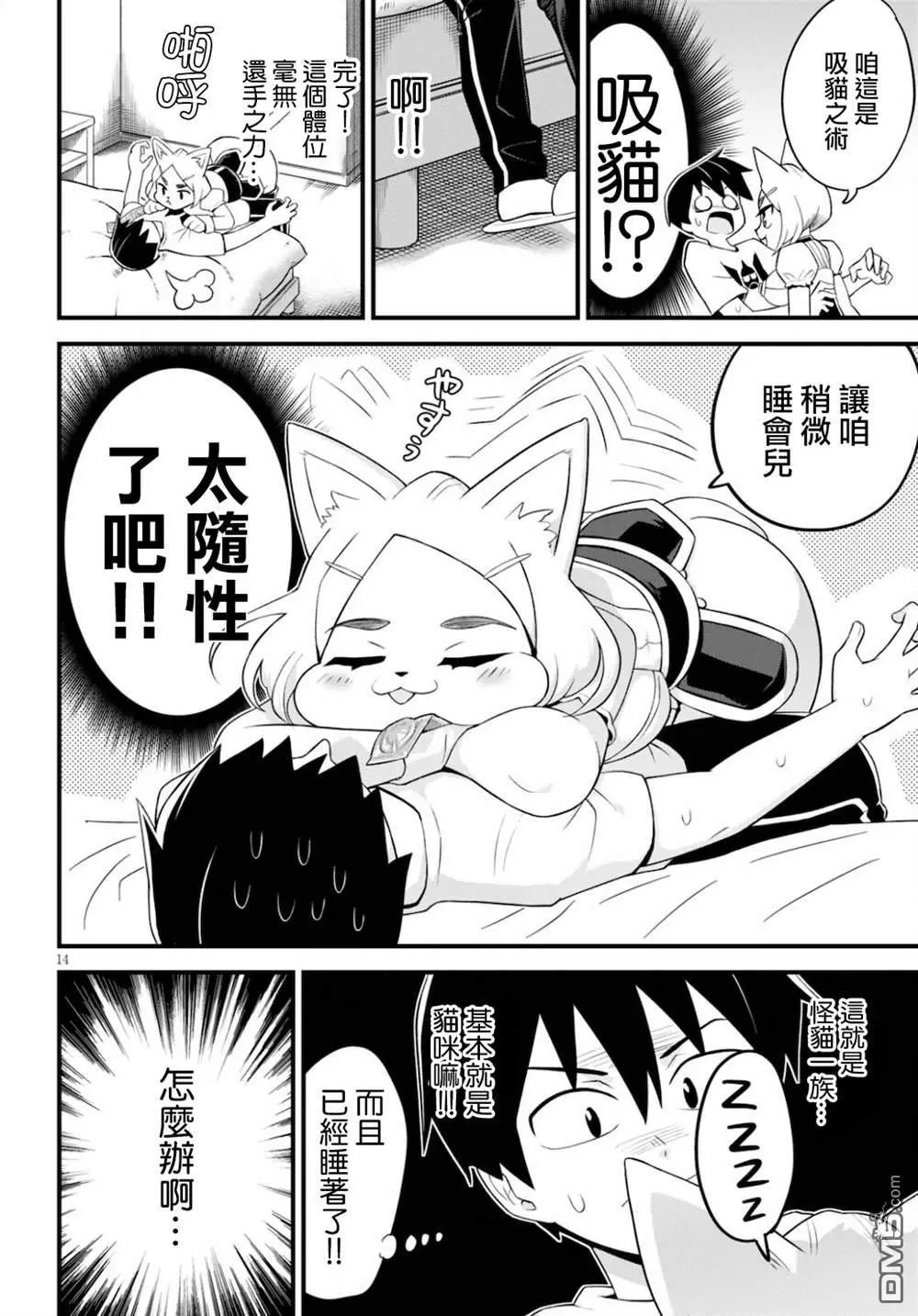 第27话