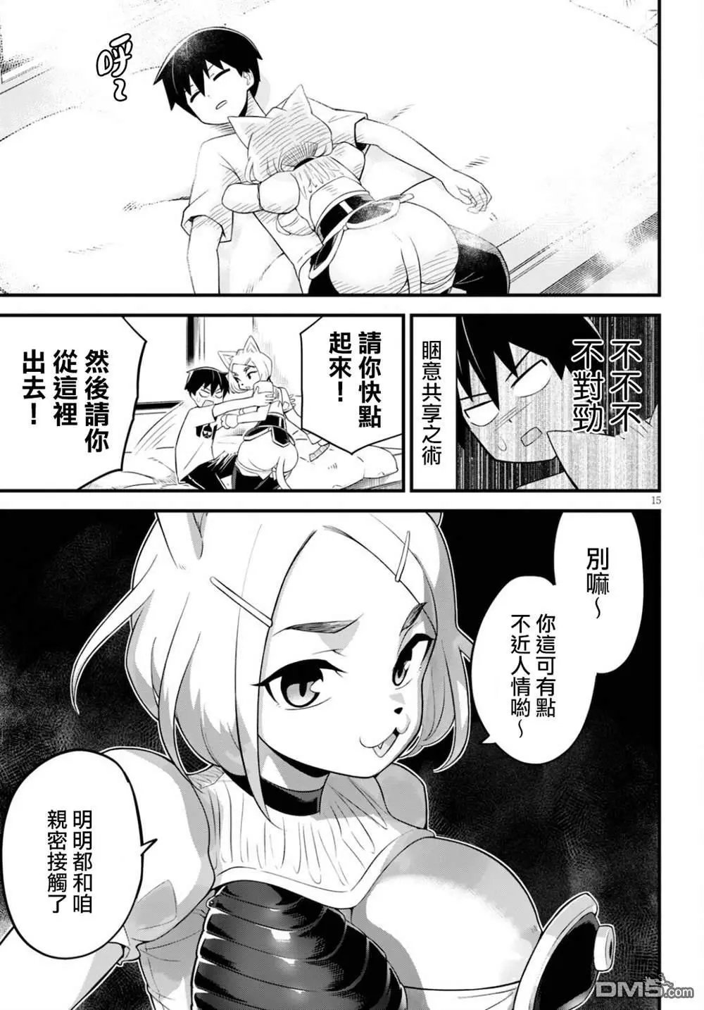 第27话