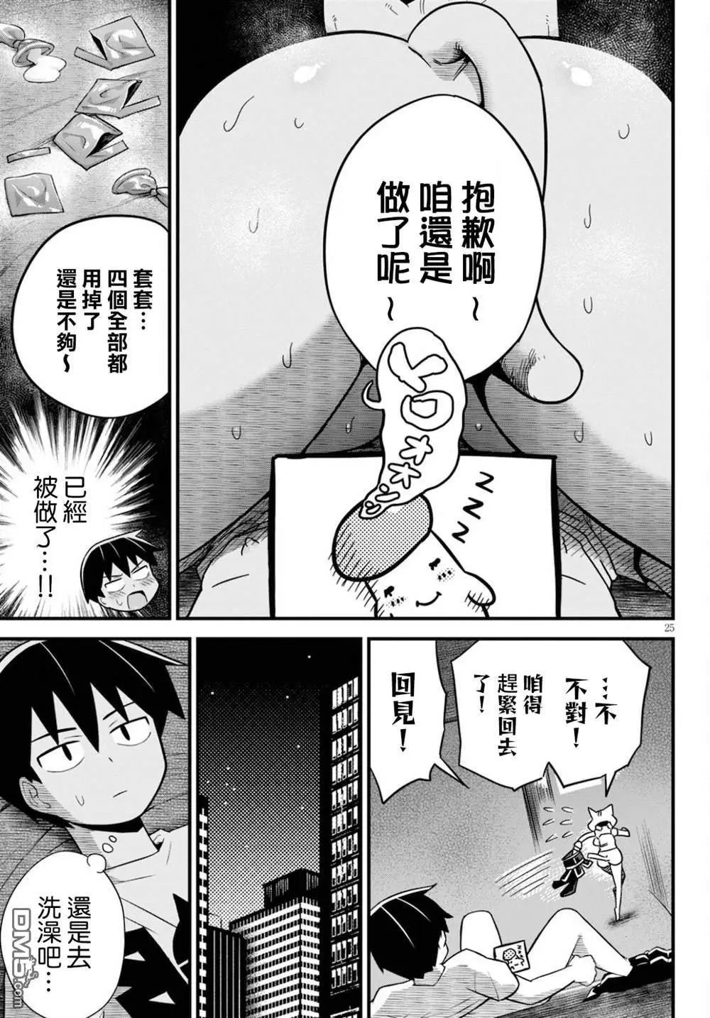 第27话
