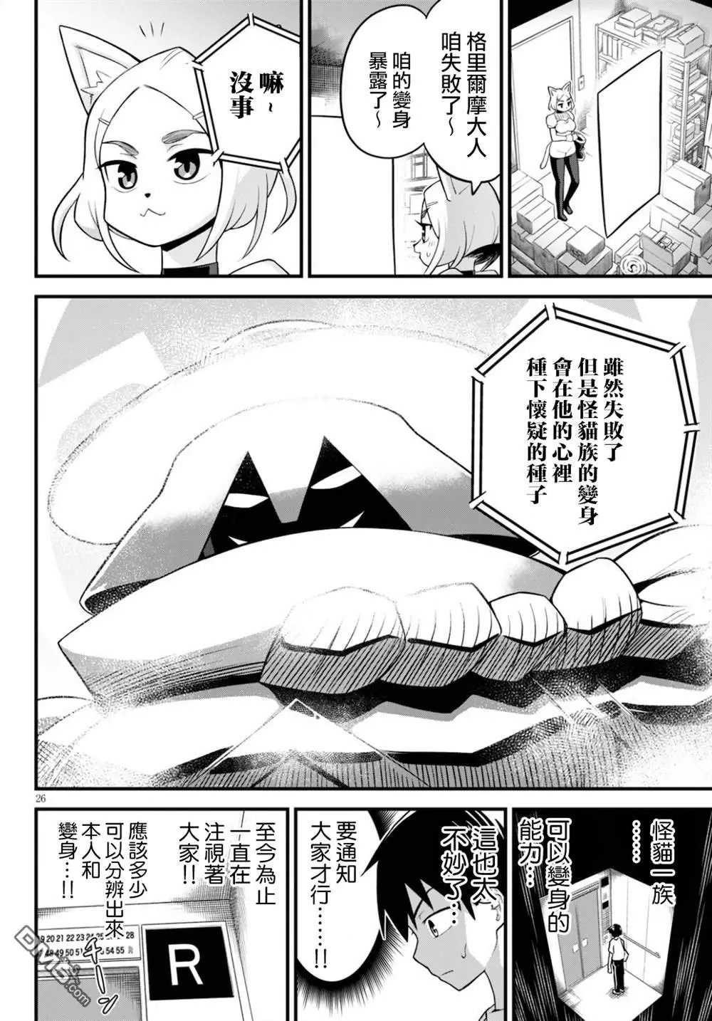 第27话