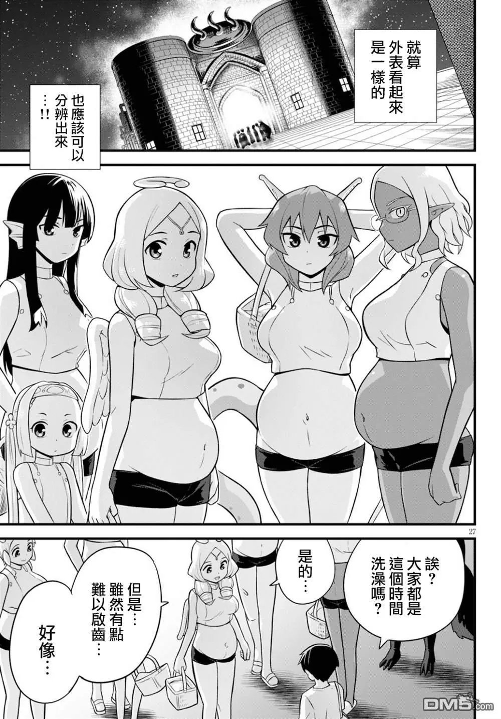 第27话
