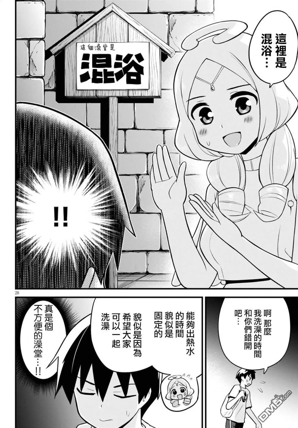 第27话