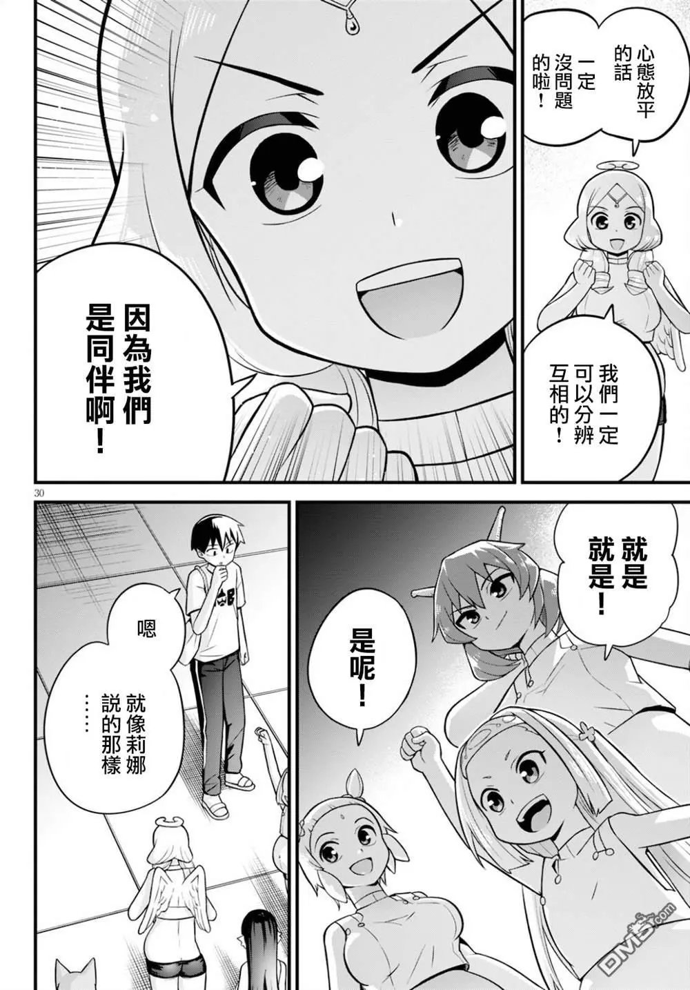 第27话