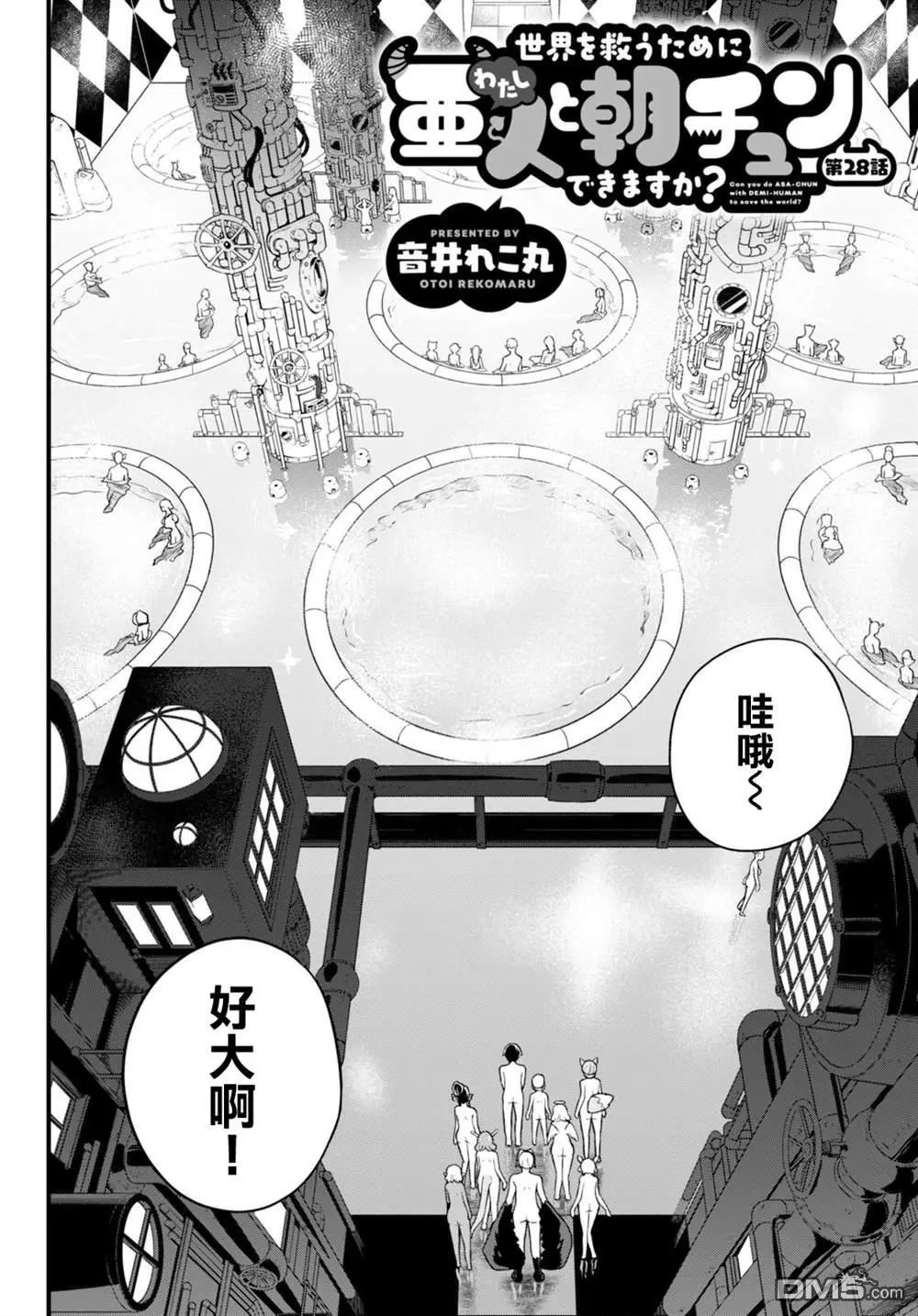第28话