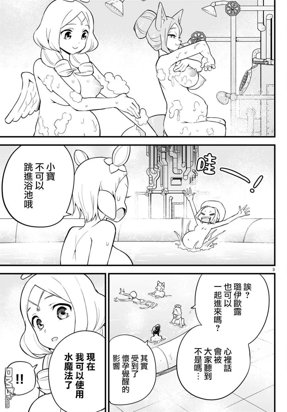 第28话