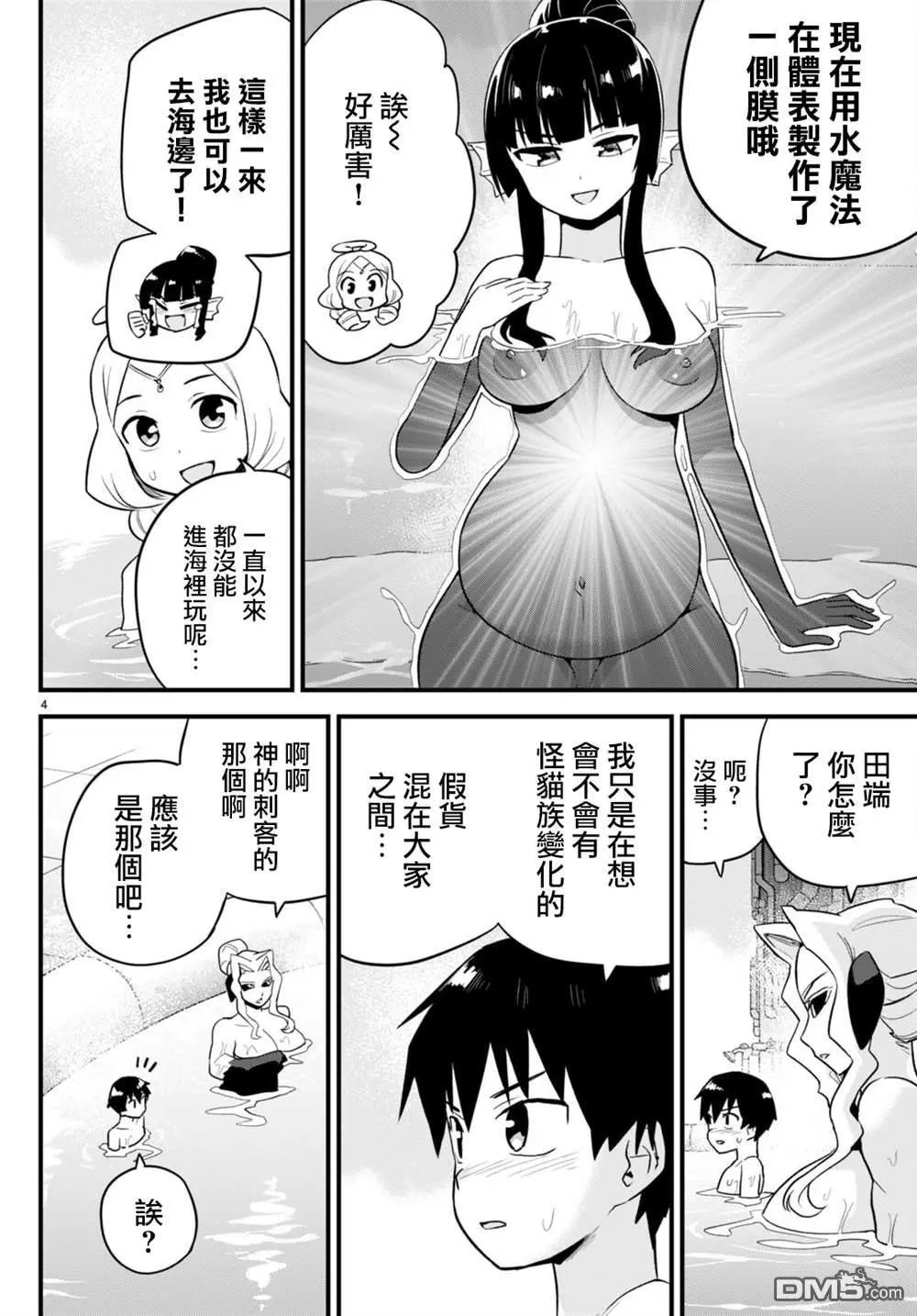 第28话
