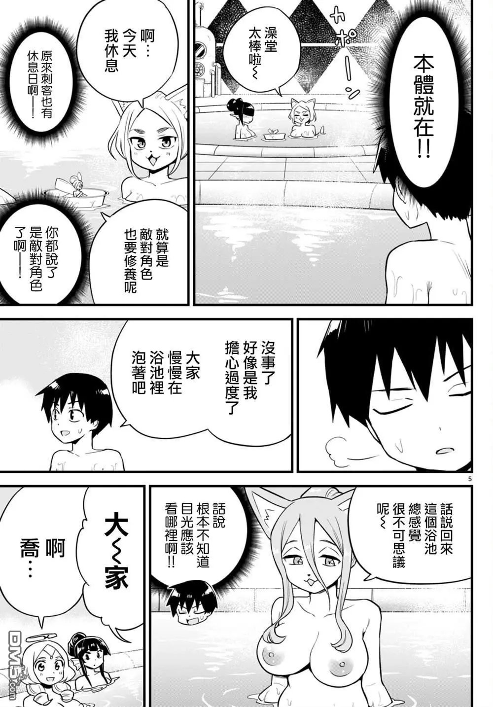 第28话