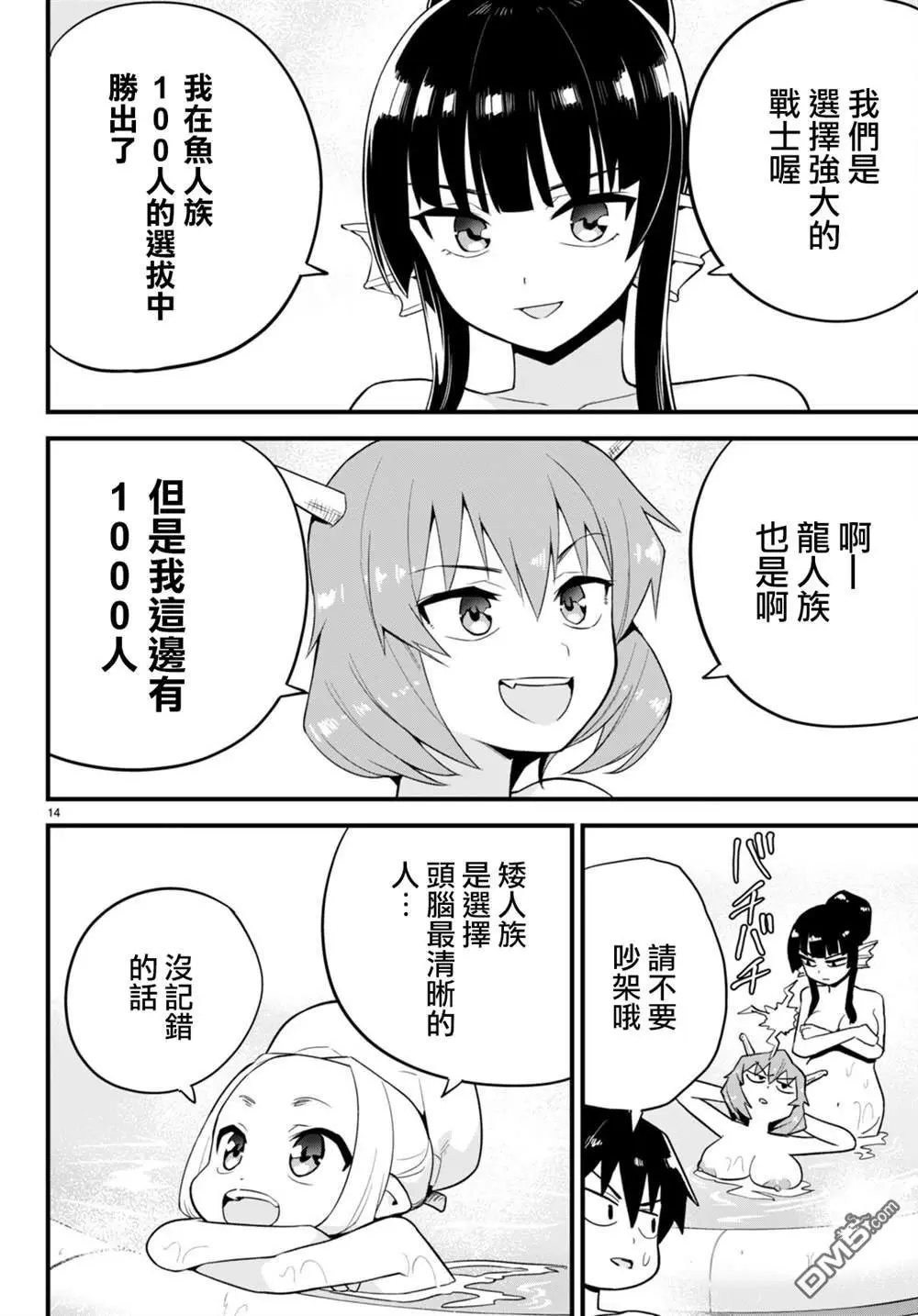 第28话